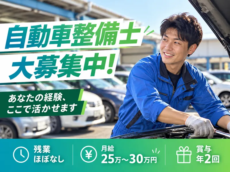 日巨株式会社の求人・転職情報