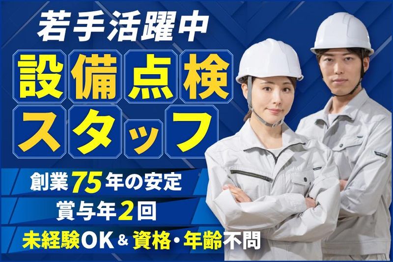 高杉商事株式会社の求人・転職情報