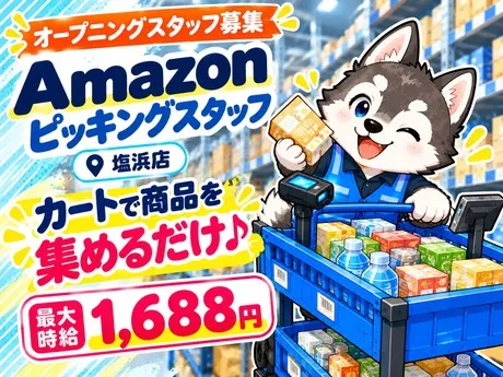 株式会社ワールドスタッフィングのアルバイト・バイト求人情報