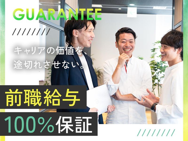 リダクション株式会社の求人・転職情報
