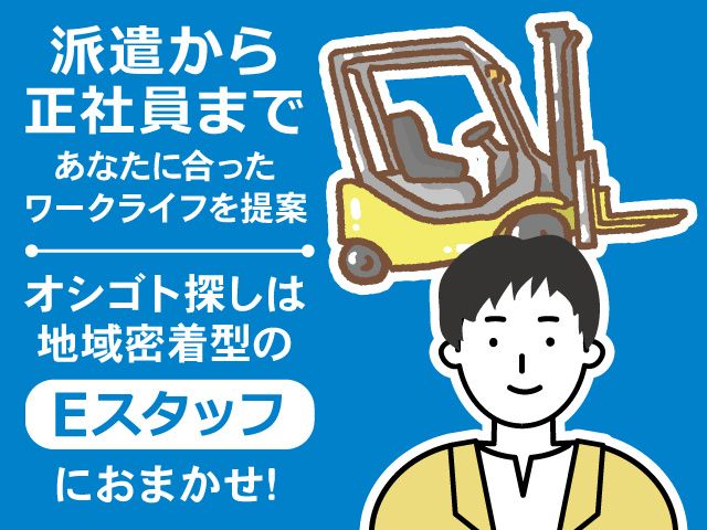 株式会社オレンジライン
