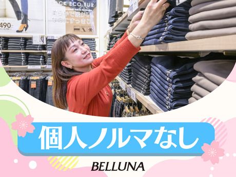 ベルーナユナイテッド　BELLUNA(ベルーナ)　イオンモール旭川駅前店のアルバイト・バイト求人情報-02