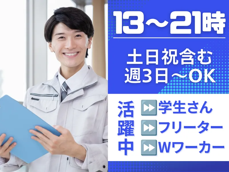 株式会社MAYA STAFFINGのアルバイト・バイト求人情報