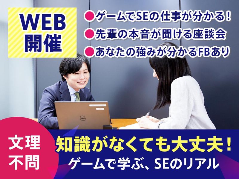 株式会社アドバンスソフト