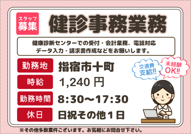 求人画像