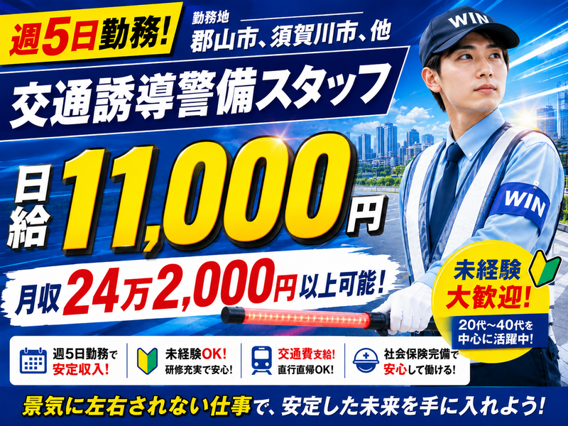 株式会社ウィンの求人・転職情報