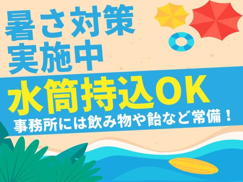 株式会社グロップエスシー　島田事業所のアルバイト・バイト求人情報-02
