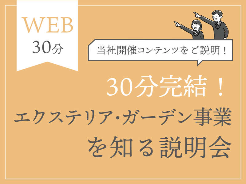 グリーンライフ産業株式会社