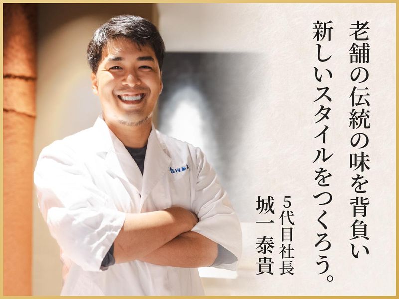 株式会社ぼたん　鳥料理ぼたん　日本橋店のアルバイト・バイト求人情報-02