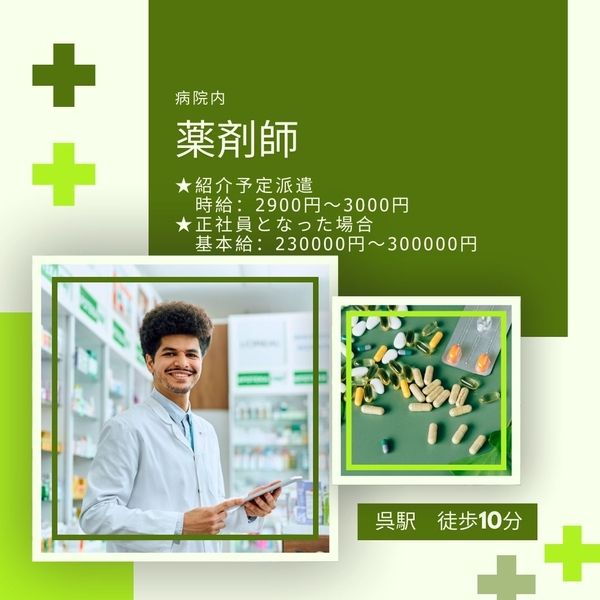 株式会社トラストグロース西日本のアルバイト・バイト求人情報-01