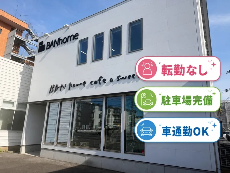 株式会社藤真工業の求人・転職情報