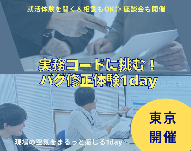 株式会社ユニ・テクノロジー