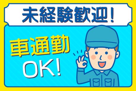 株式会社ジェイウェイブ　八幡支店
