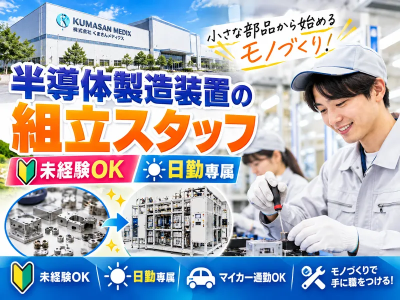 株式会社ｗｉｔｈ　ｗｏｒｋの求人・転職情報