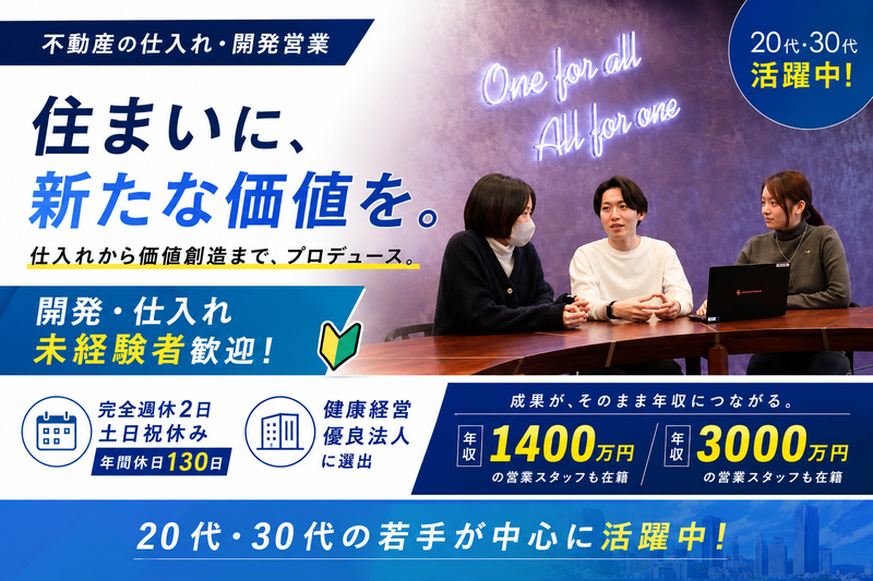 株式会社二期の求人・転職情報