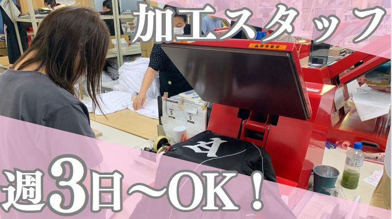 株式会社　ダイヤモンドマークのアルバイト・バイト求人情報-01