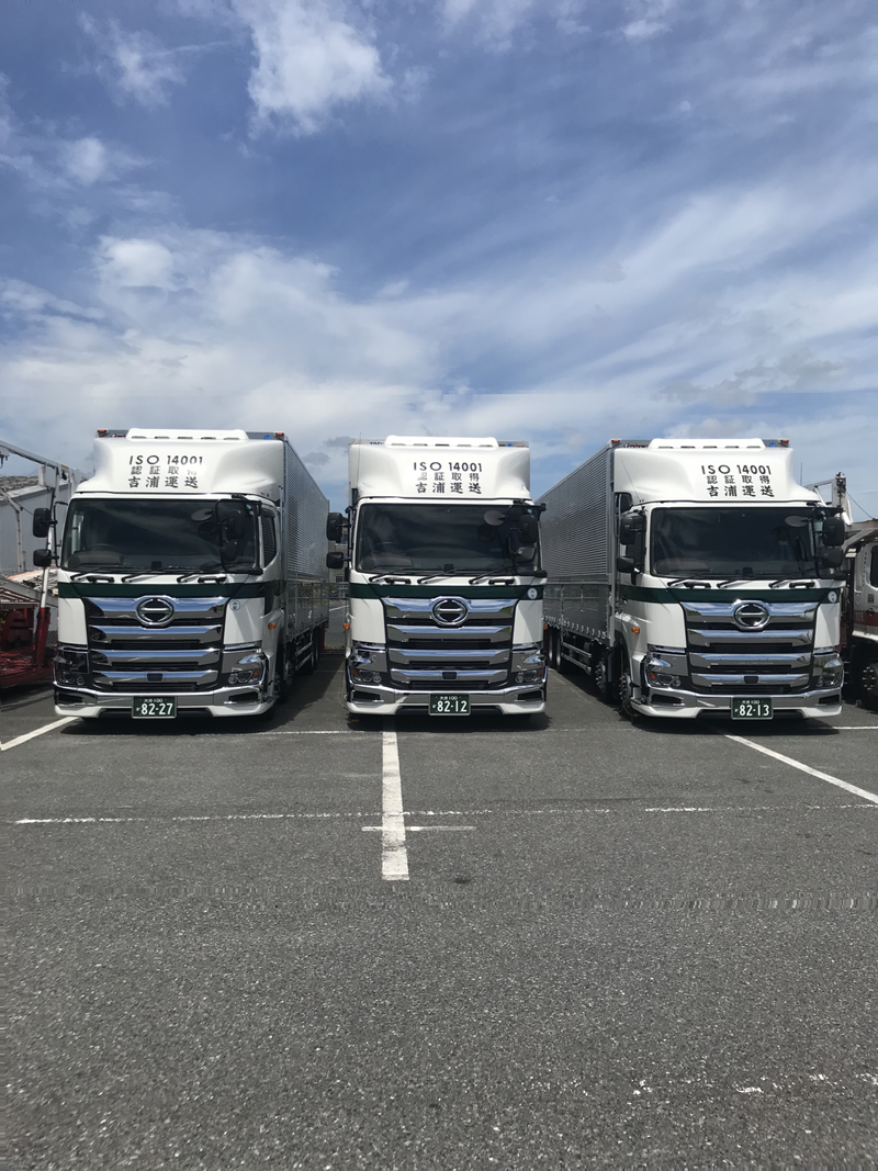 吉浦運送株式会社の求人・転職情報