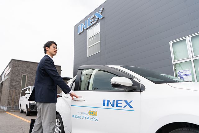 株式会社アイネックスの求人・転職情報