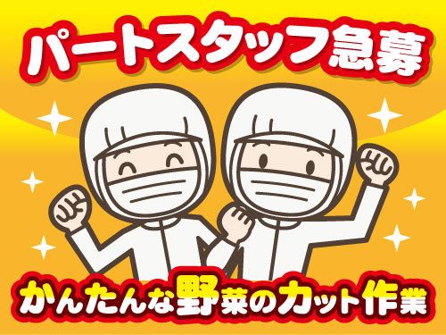 株式会社オーピーシートレーディングのアルバイト・バイト求人情報-01