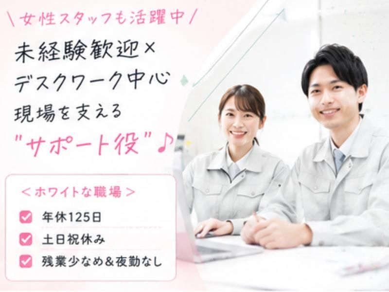 株式会社明藤リンクの求人・転職情報