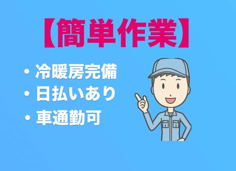 株式会社ジェイウェイブの求人情報