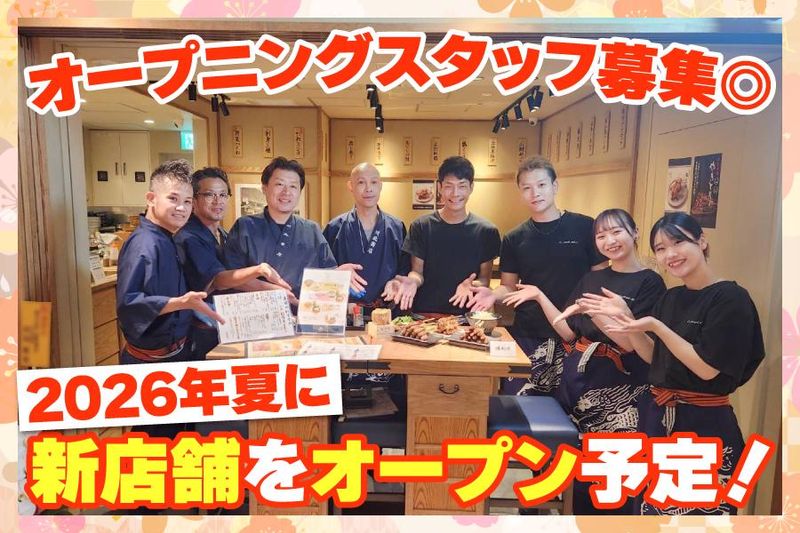 株式会社Ｍ－ＳＵＮの求人・転職情報