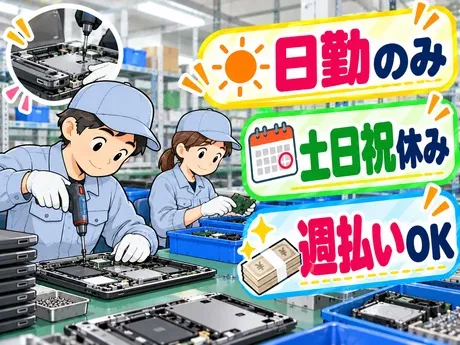サーミット工業株式会社のアルバイト・バイト求人情報