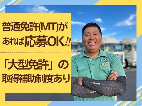 愛知車輌興業株式会社　名古屋営業所のアルバイト・バイト求人情報-04
