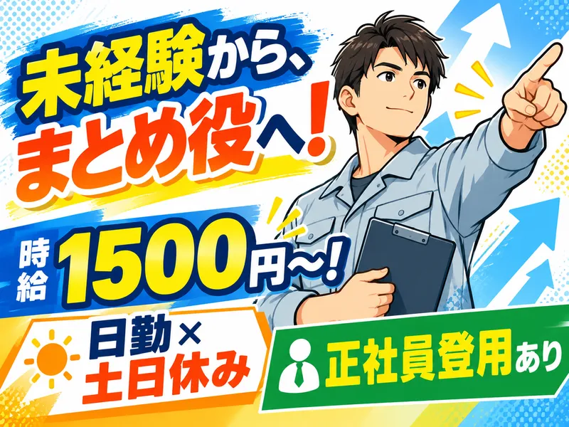 株式会社グロップエスシーの求人・転職情報