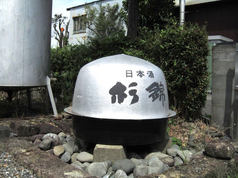 杉井酒造の求人・転職情報