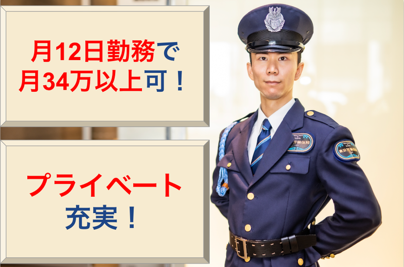 東京警備保障株式会社の求人・転職情報