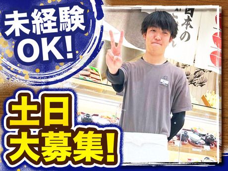 黒長兵衛　羽田空港店のアルバイト・バイト求人情報-44