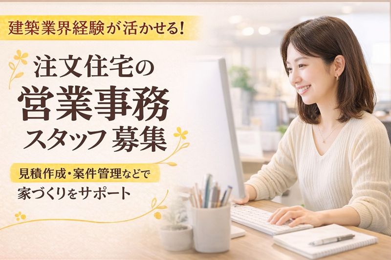 デバイス株式会社の求人・転職情報