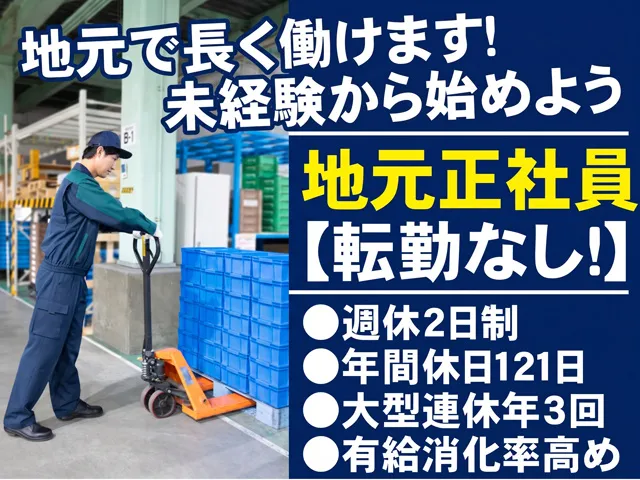 株式会社グリーンテックの求人・転職情報