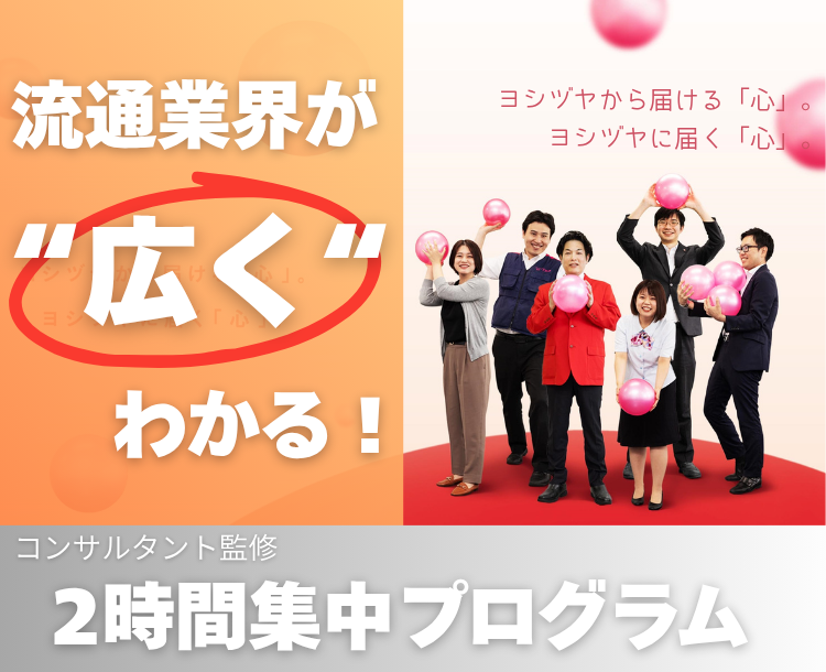 株式会社義津屋