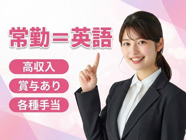 株式会社イストのアルバイト・バイト求人情報-43