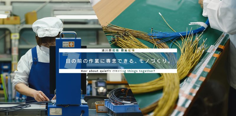 有限会社 浦川原電機の求人・転職情報