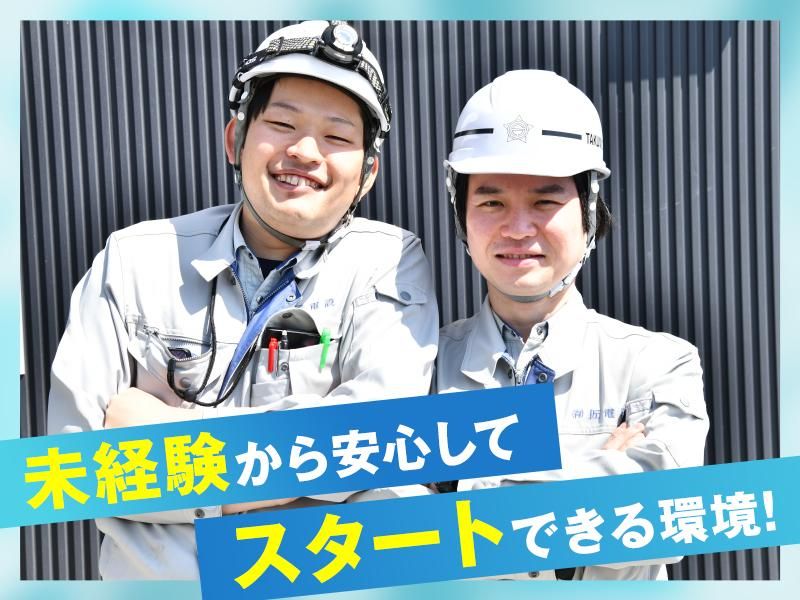 有限会社匠電設の求人・転職情報