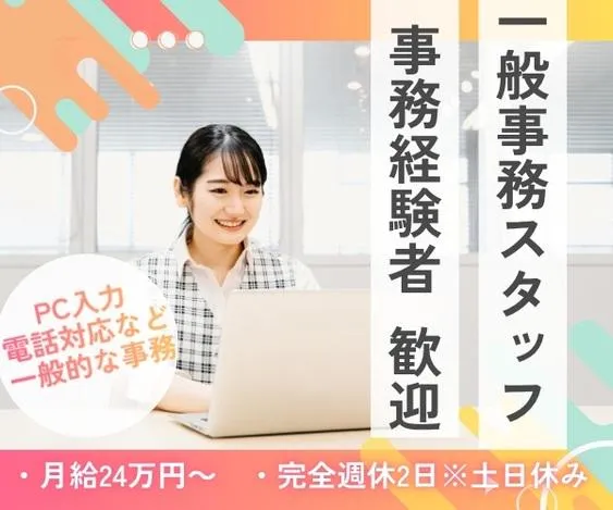 Merci株式会社-0005の求人・転職情報