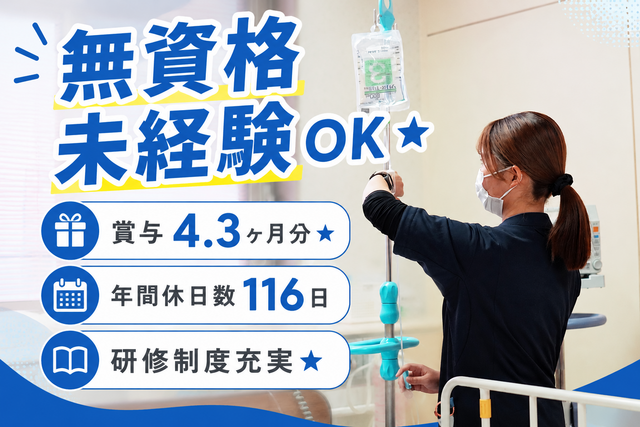 医療法人三省会　堀江病院の求人・転職情報