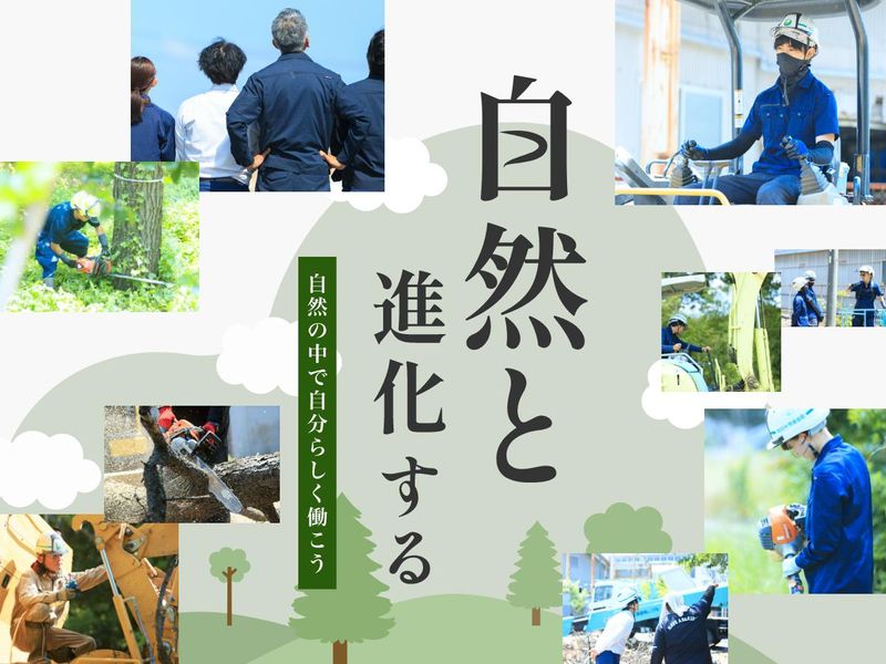 農業・造園のリアルな現場を知る1日(愛知・交通費あり)