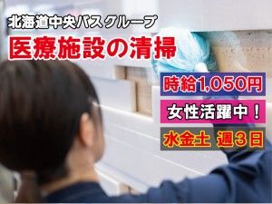 中央ビルメンテナンス株式会社のアルバイト・バイト求人情報-02