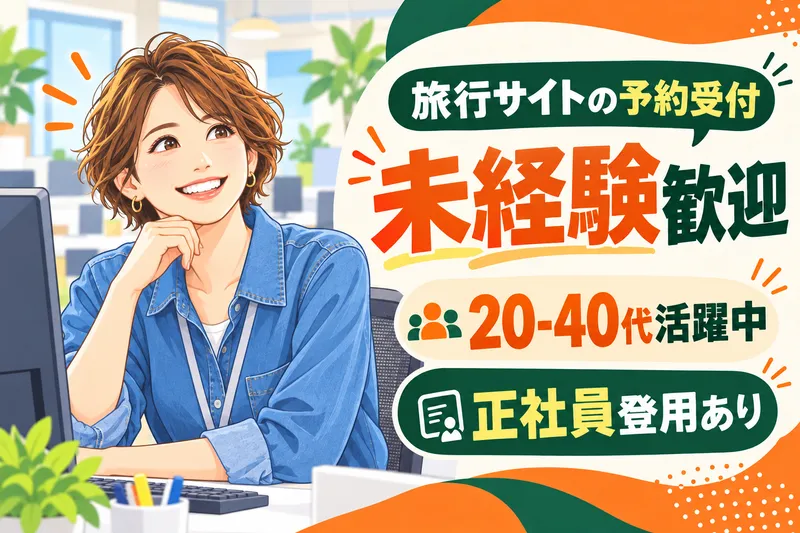 株式会社Next Arcのアルバイト・バイト求人情報