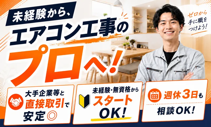 サンライズ株式会社の求人・転職情報