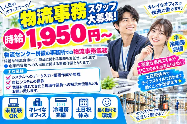 株式会社アイニードのアルバイト・バイト求人情報