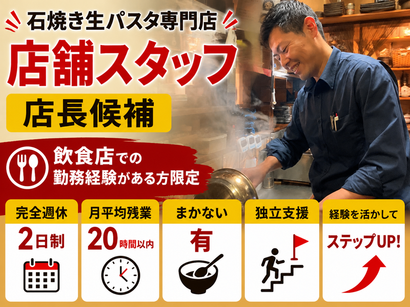 株式会社MAHOPAの求人・転職情報