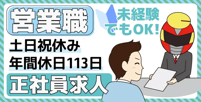 ㈱クラリスのアルバイト・バイト求人情報