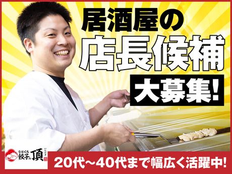 株式会社ヨシックスフーズの求人・転職情報