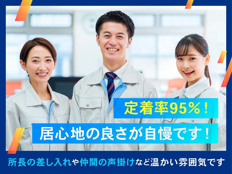 ジャパンフーズ物流株式会社の求人・転職情報