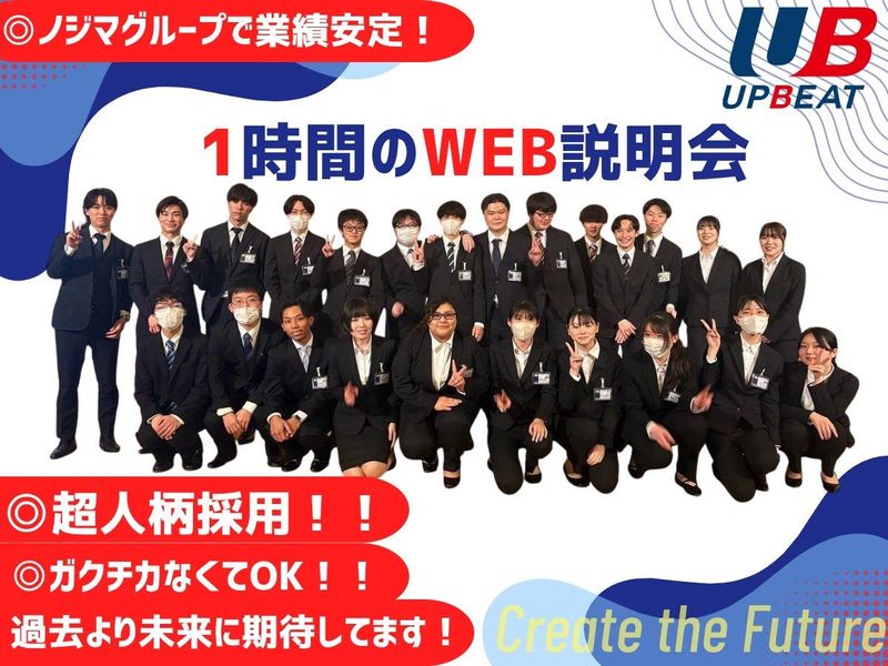 株式会社アップビート